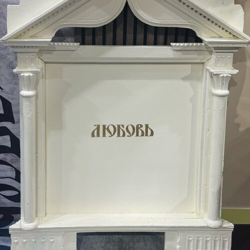«Птица-Столица» на Московской неделе интерьера и дизайна