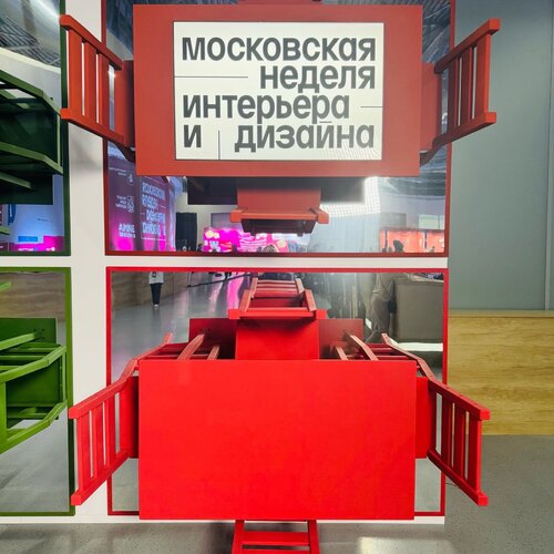 «Птица-Столица» на Московской неделе интерьера и дизайна